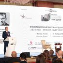 The Abu Dhabi Investment Office организовал международную встречу инвесторов в Москве