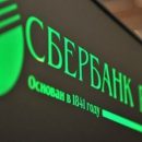 Сбербанк предлагает комплексное решение по финансированию проектов долевого строительства