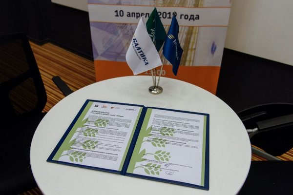 Участники форума в Новосибирске распространят Меморандум об ответственном ведении бизнеса в пивной отрасли